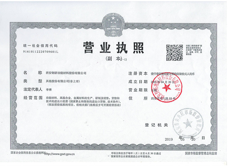 Business License